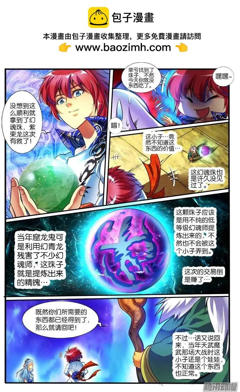 163.地宝阁
