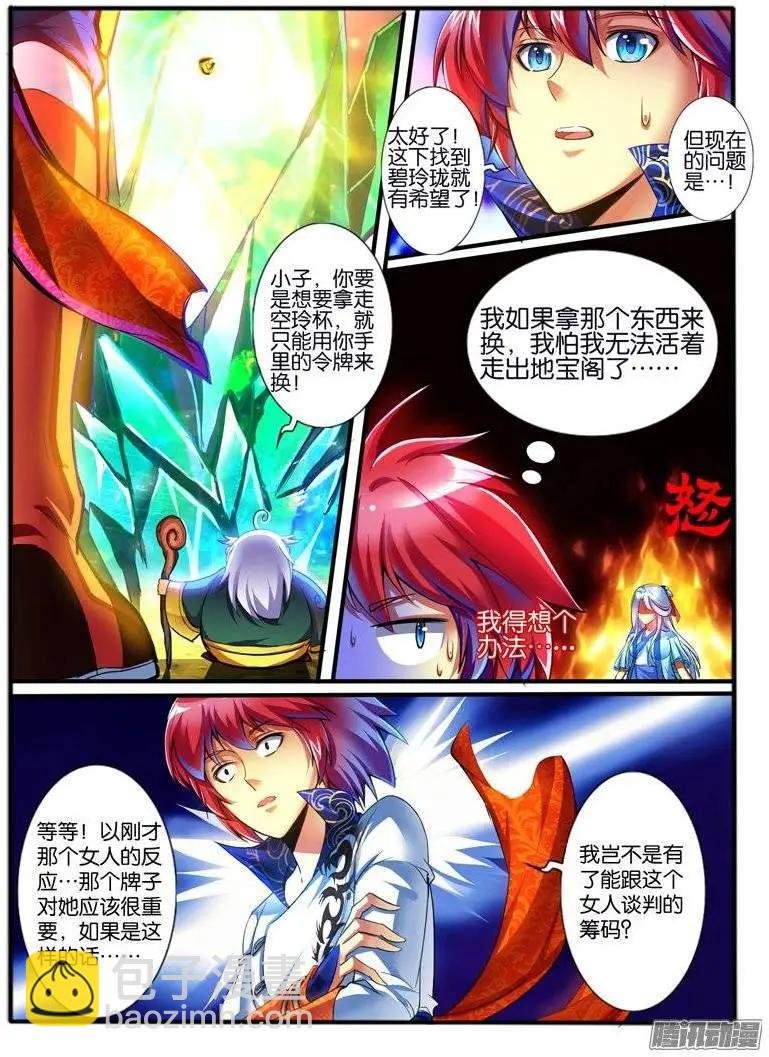 164.冤家的交易