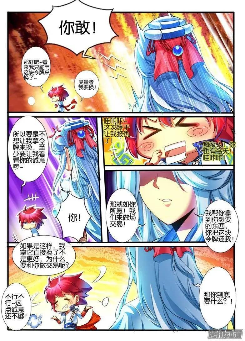 164.冤家的交易