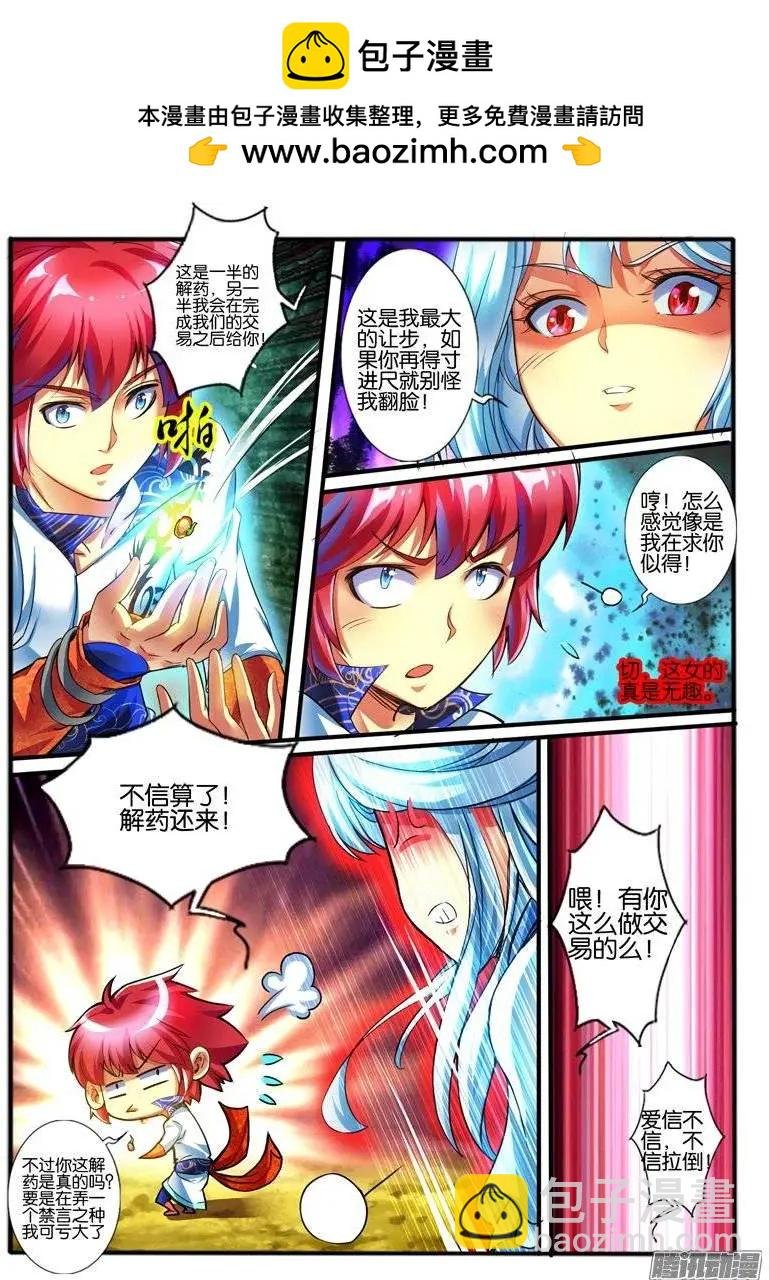 164.冤家的交易