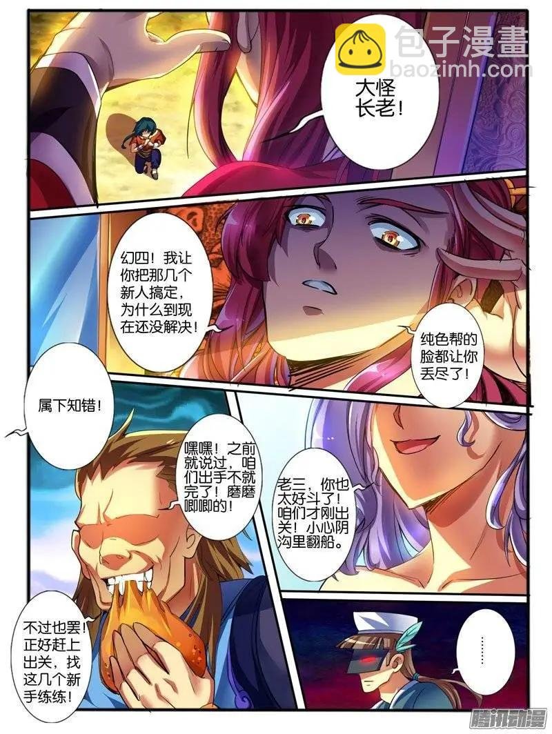 164.冤家的交易