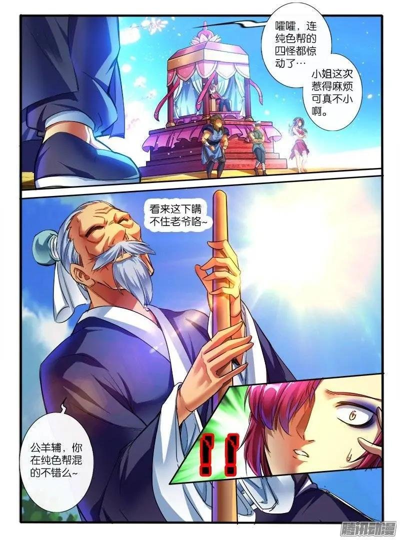 165.冤家的交易