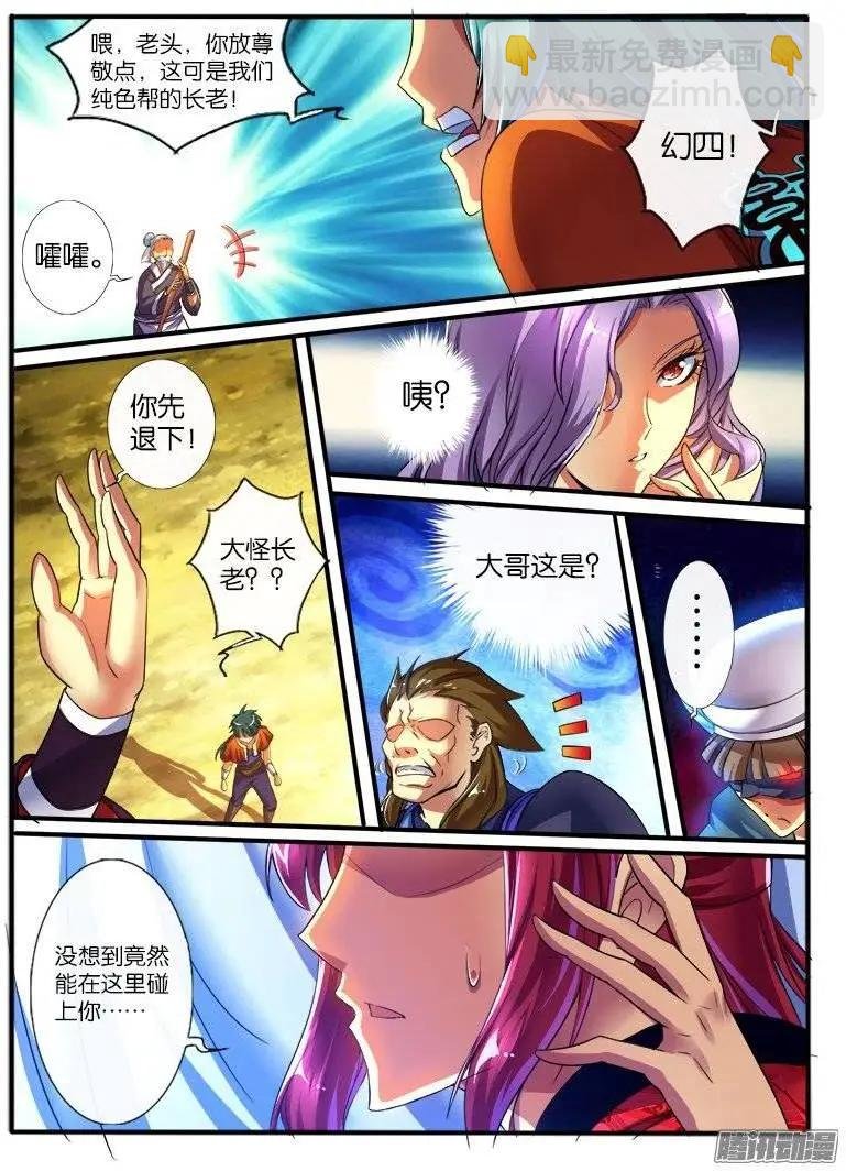 165.冤家的交易