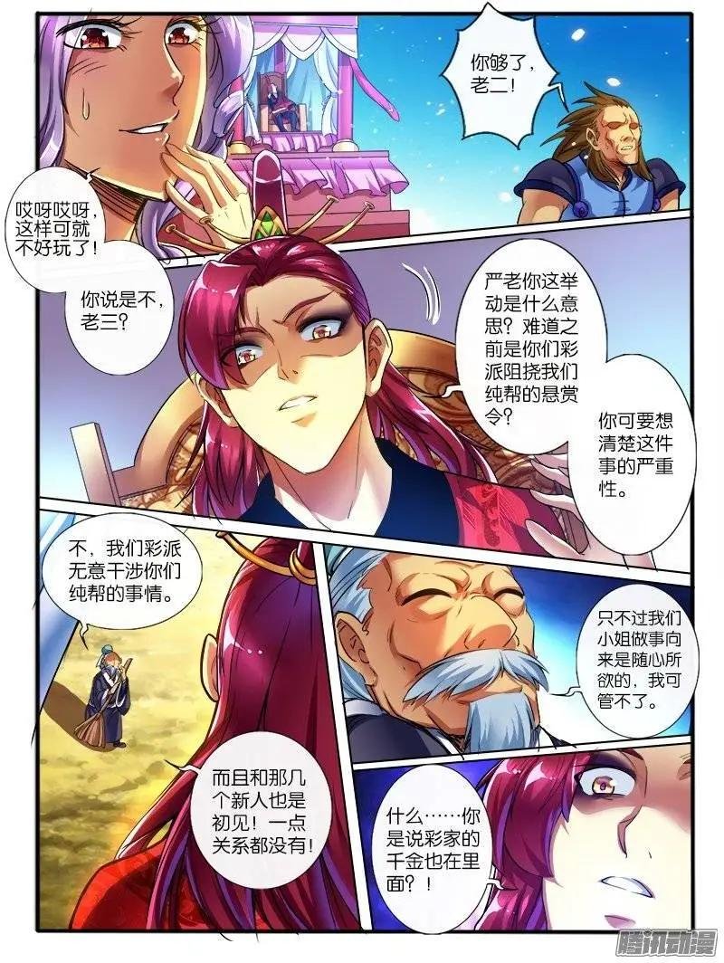165.冤家的交易