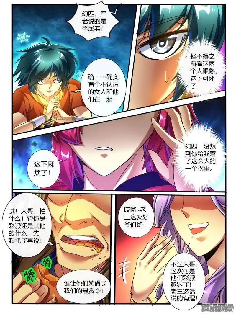 165.冤家的交易