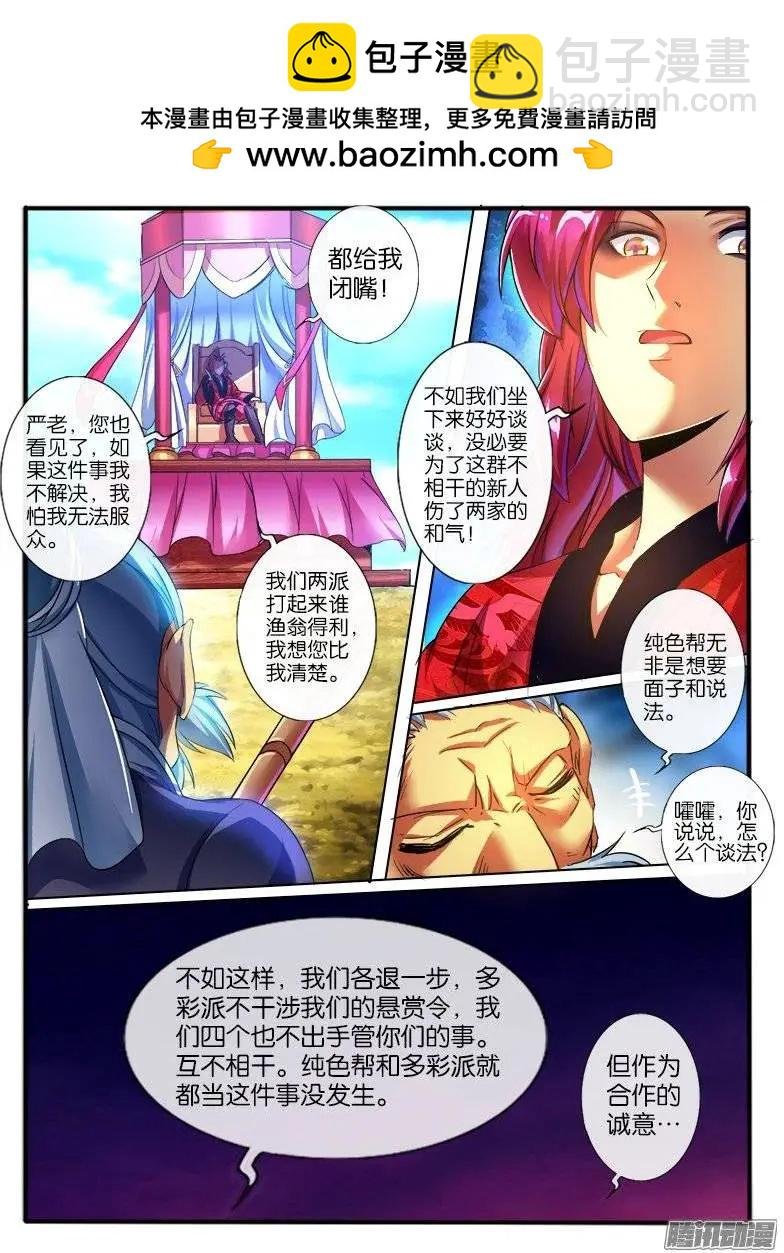 165.冤家的交易