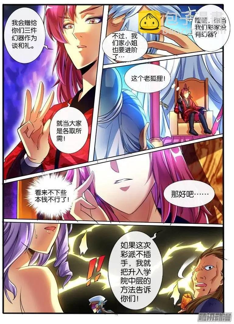 165.冤家的交易