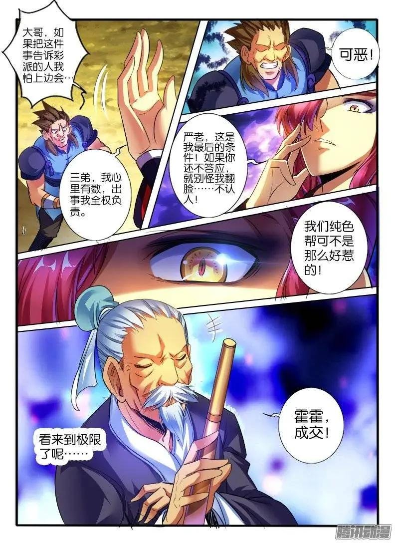 165.冤家的交易