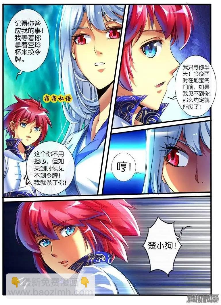166.炮灰