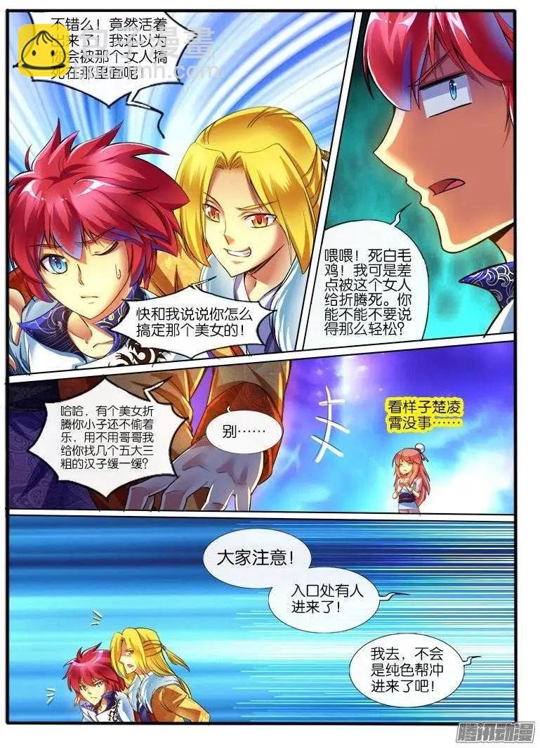 166.炮灰