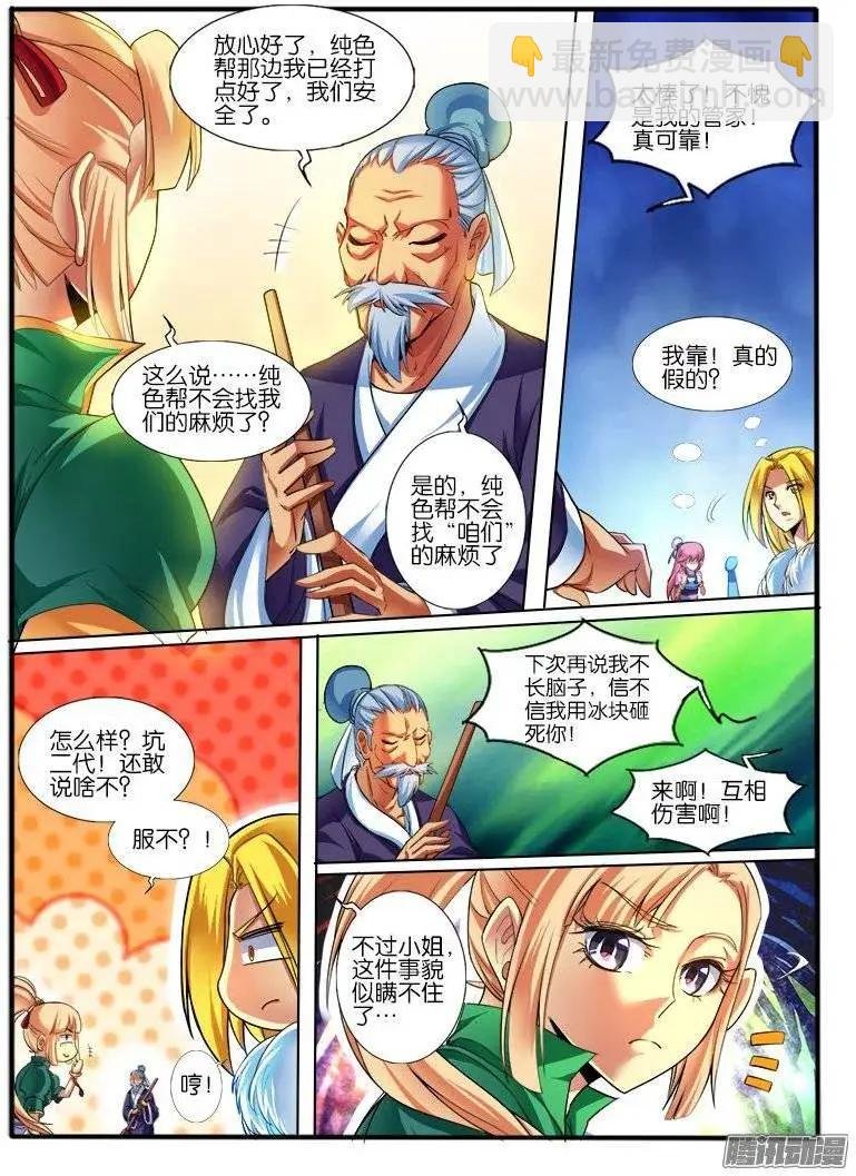 166.炮灰