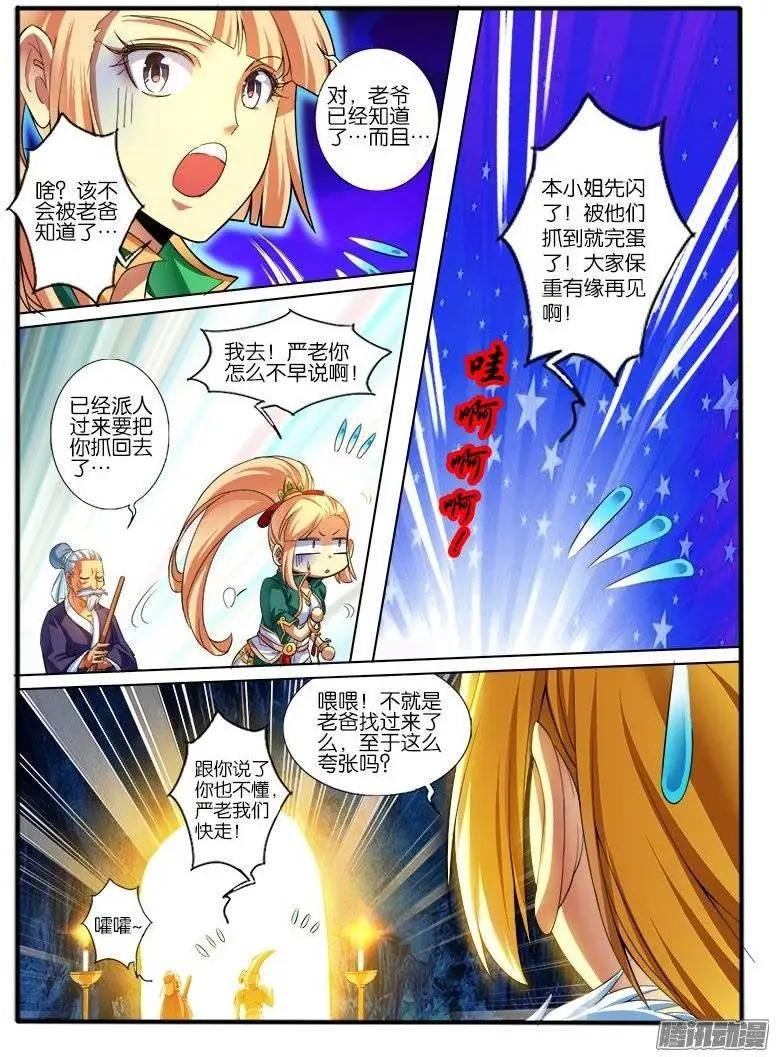 166.炮灰