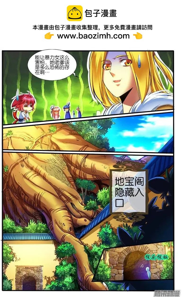 166.炮灰