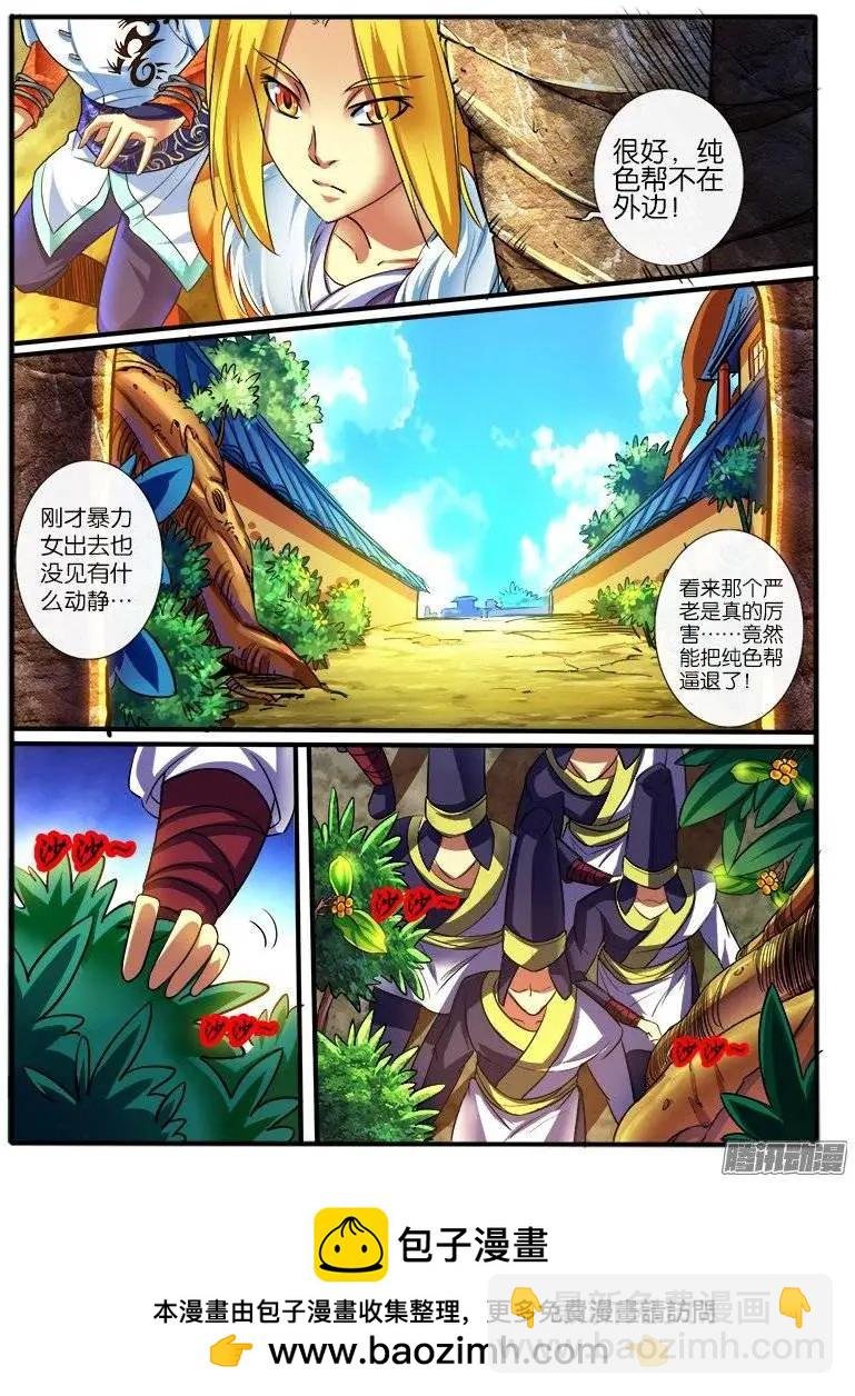 166.炮灰