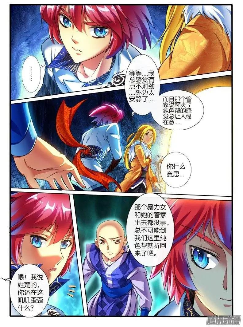 167.炮灰