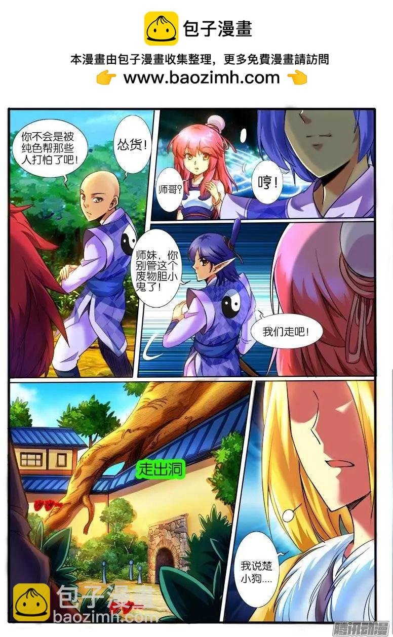 167.炮灰