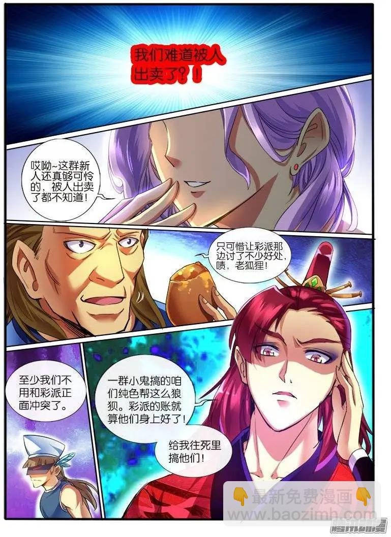 167.炮灰