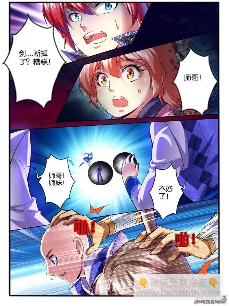 168.炮灰