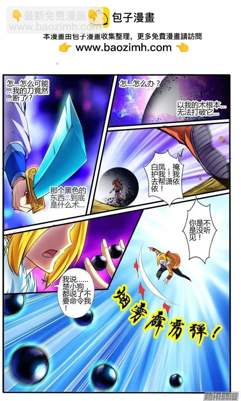 169.炮灰