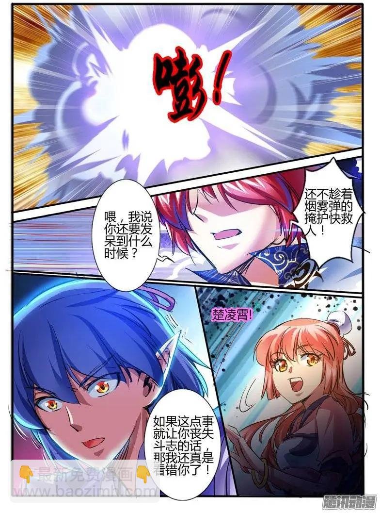 169.炮灰