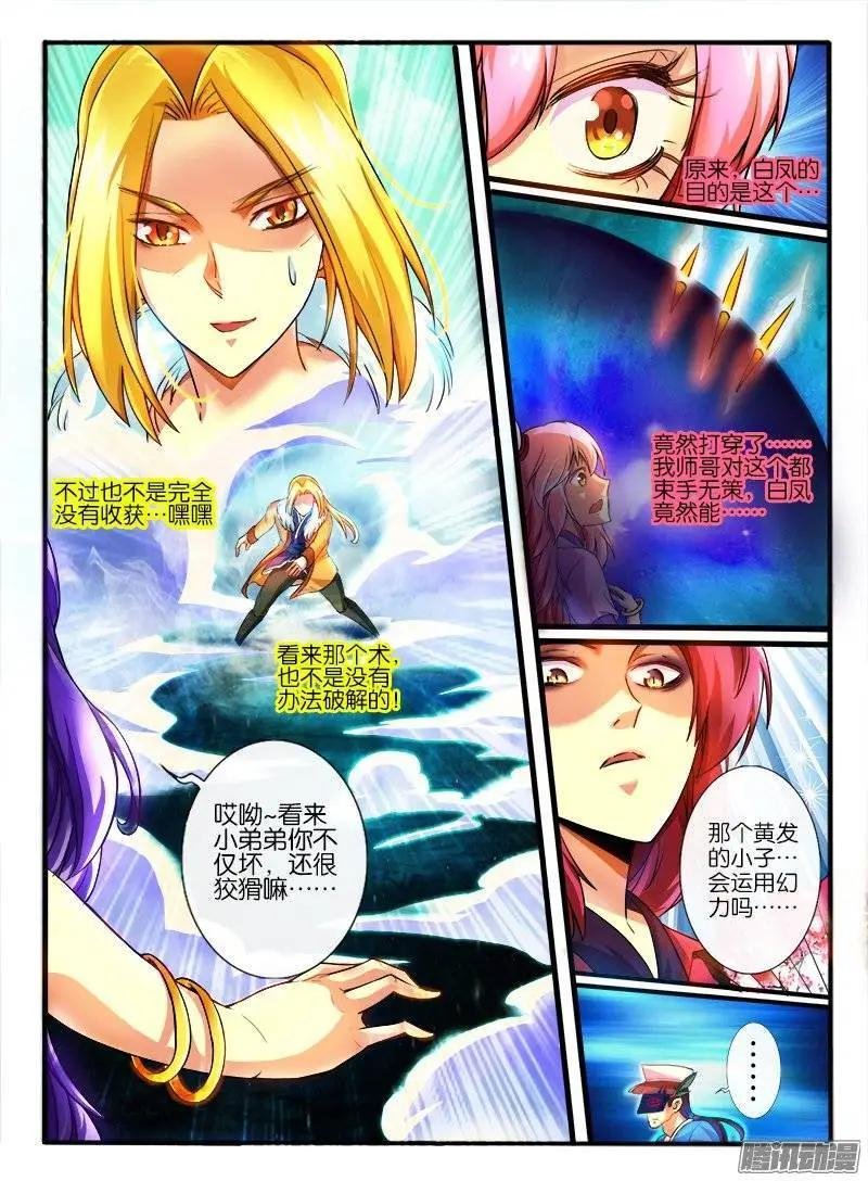 170.炮灰