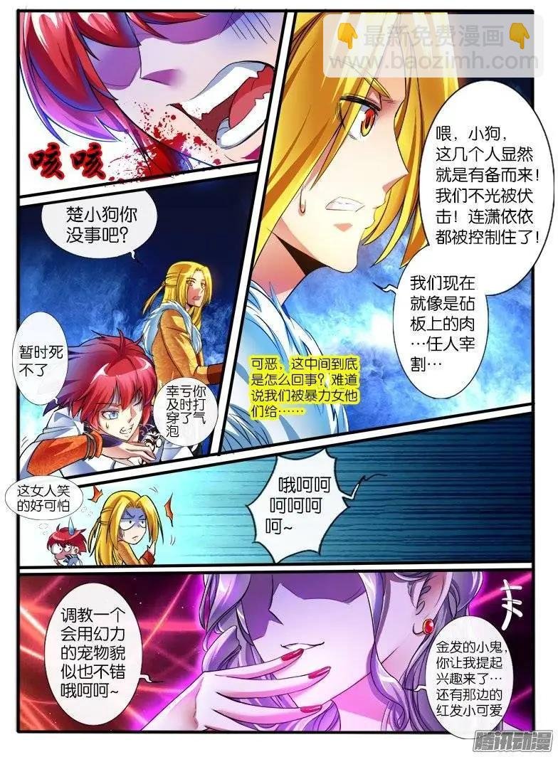 170.炮灰