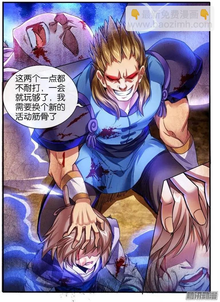 170.炮灰
