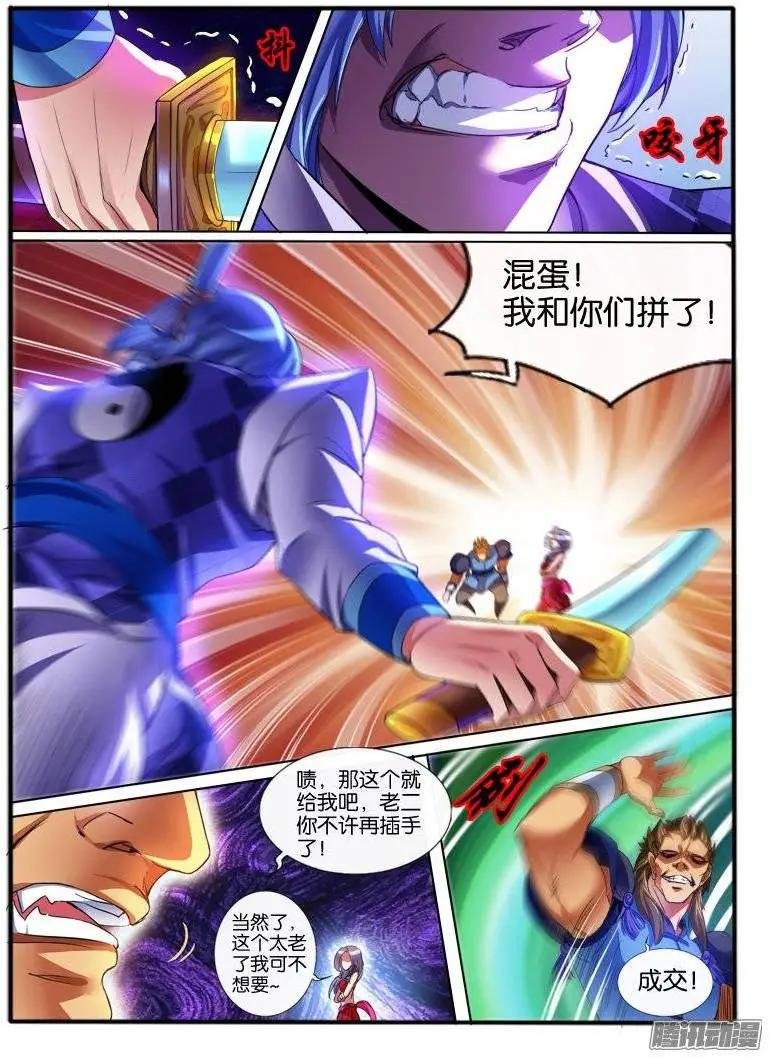 170.炮灰