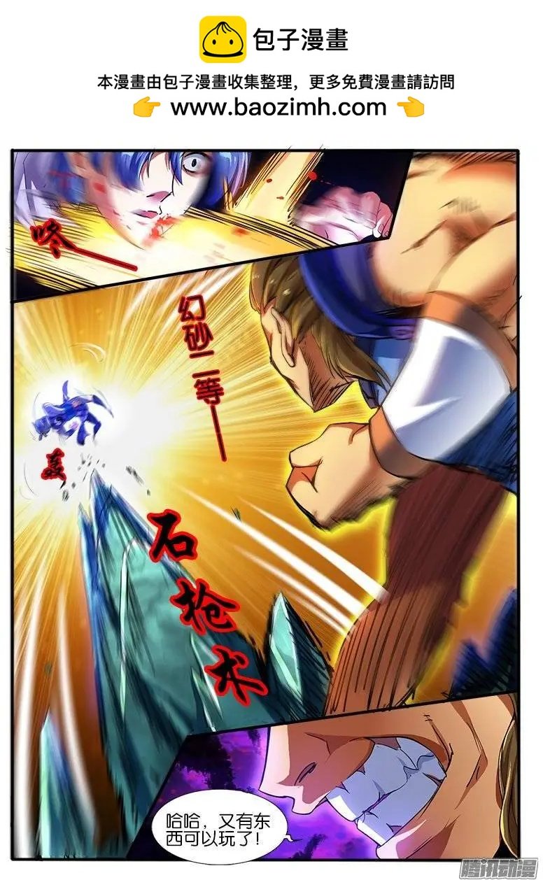 170.炮灰