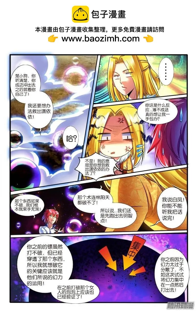 173.破术