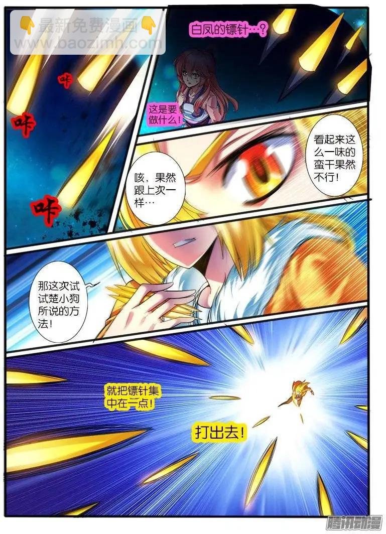 173.破术