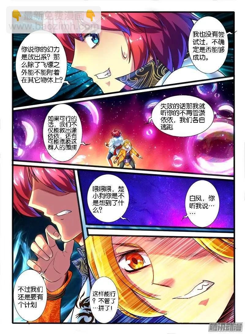 173.破术