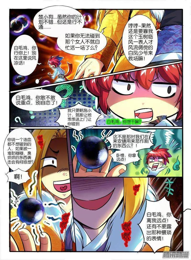 175.破术