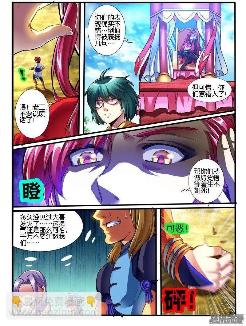 180.圈套