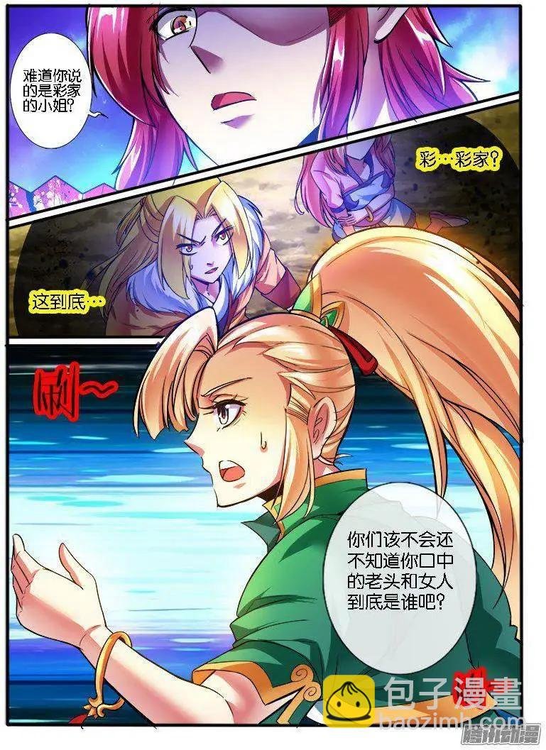 180.圈套