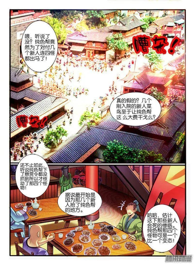 181.圈套