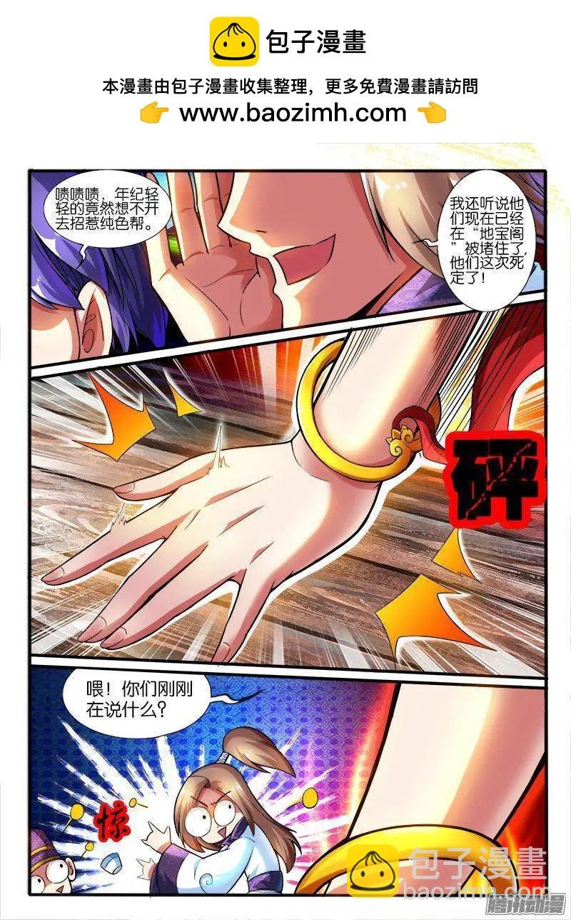 181.圈套