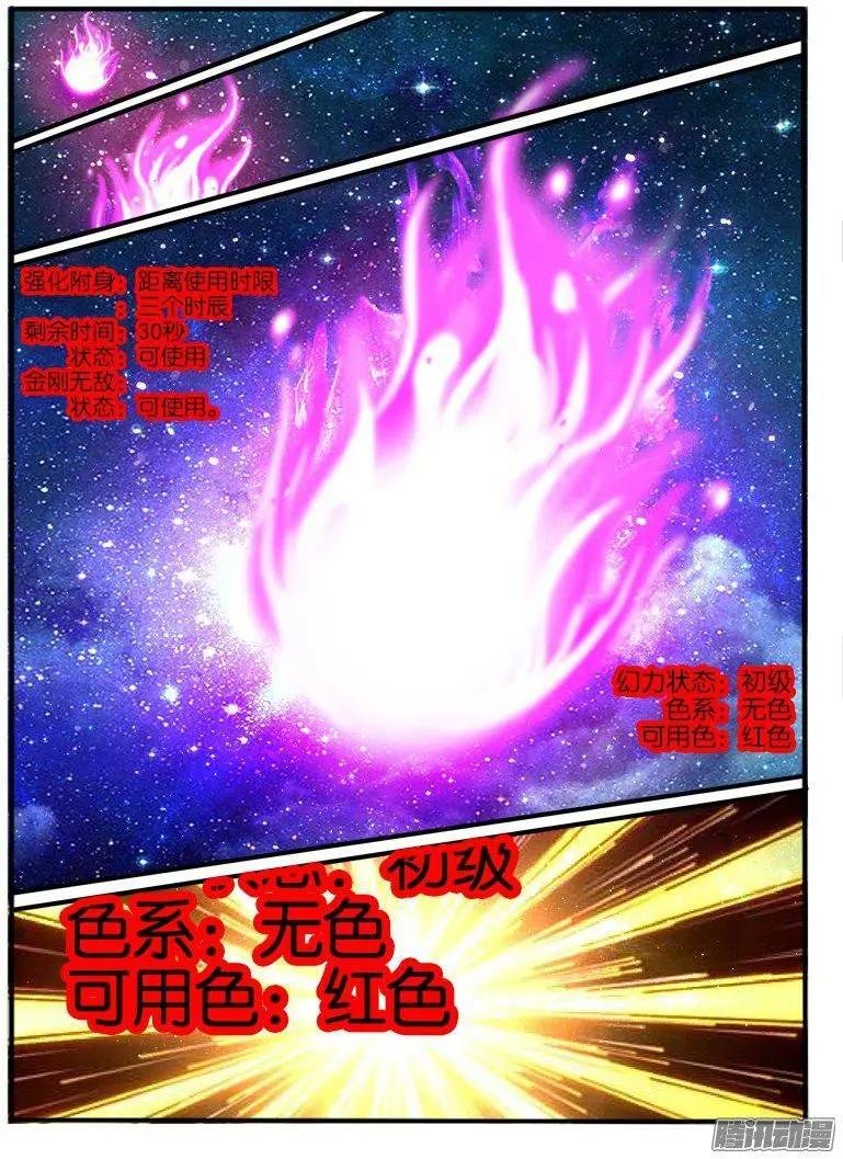 184.无色系的能力