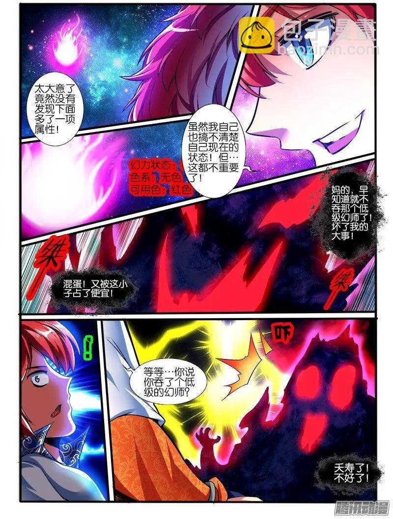 184.无色系的能力