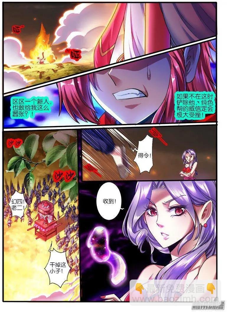 184.无色系的能力