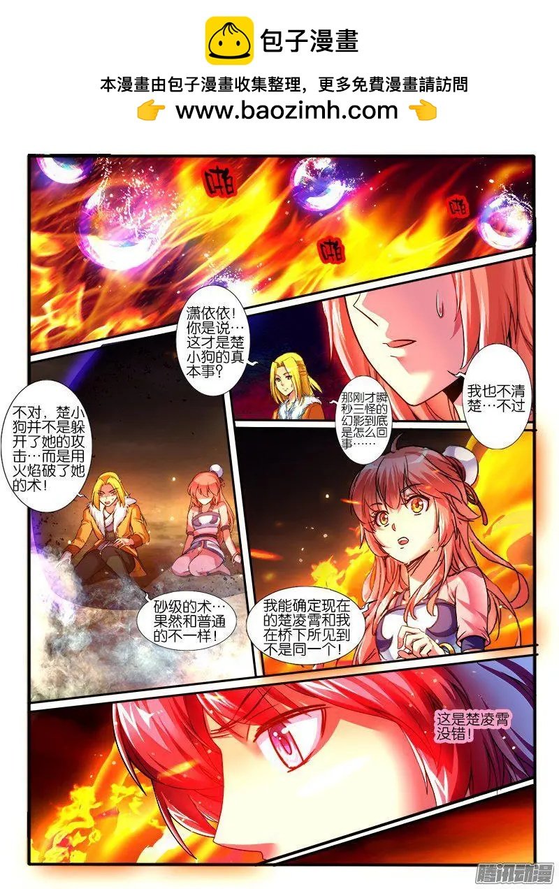 185.无色系的能力