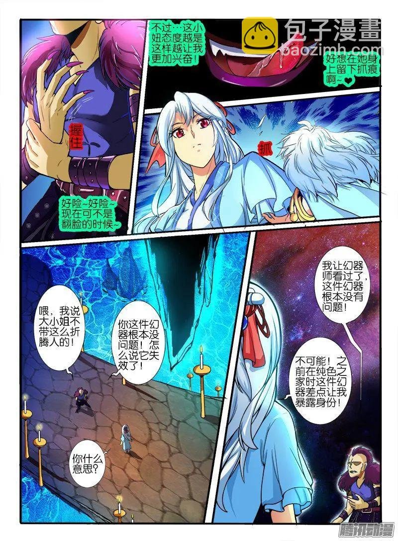 186.无色系的能力