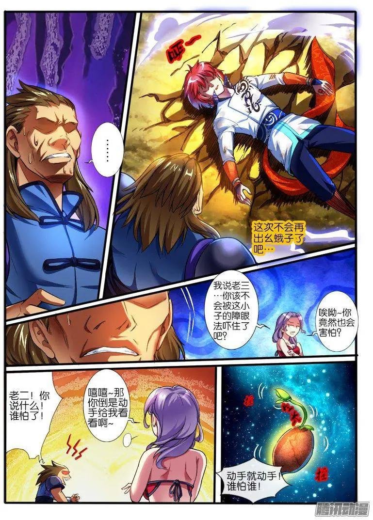187.意外的援手
