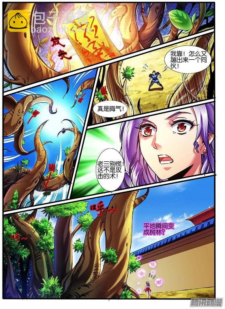 188.意外的援手
