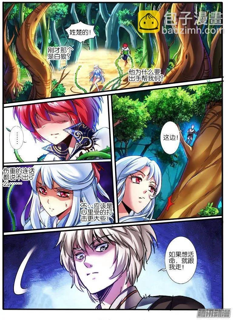 188.意外的援手