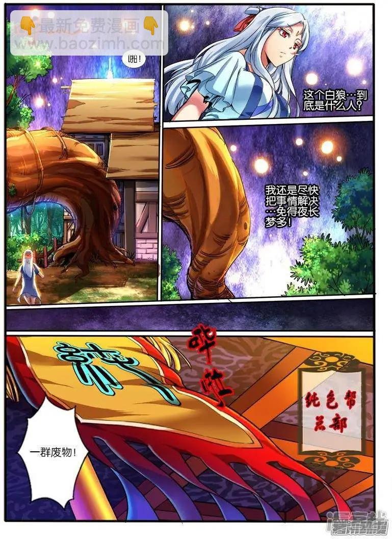 第189话