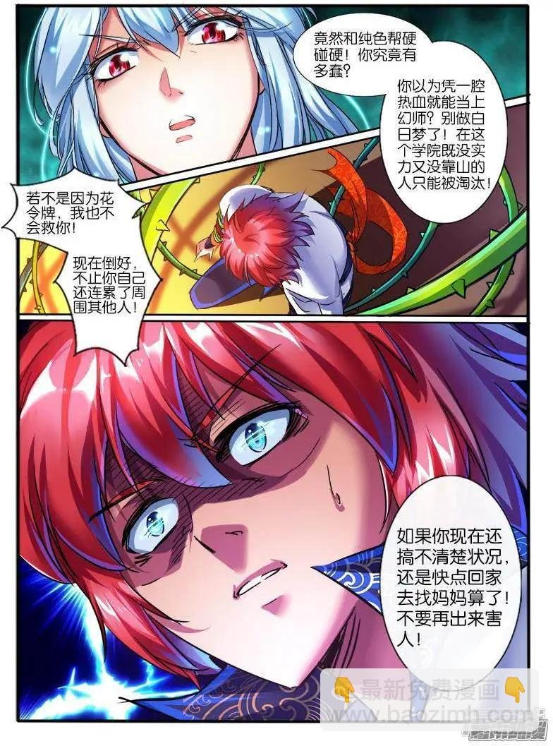 第190话