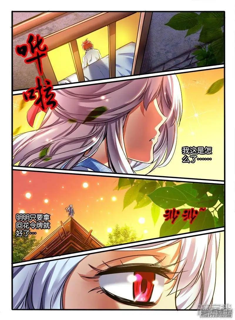 第190话