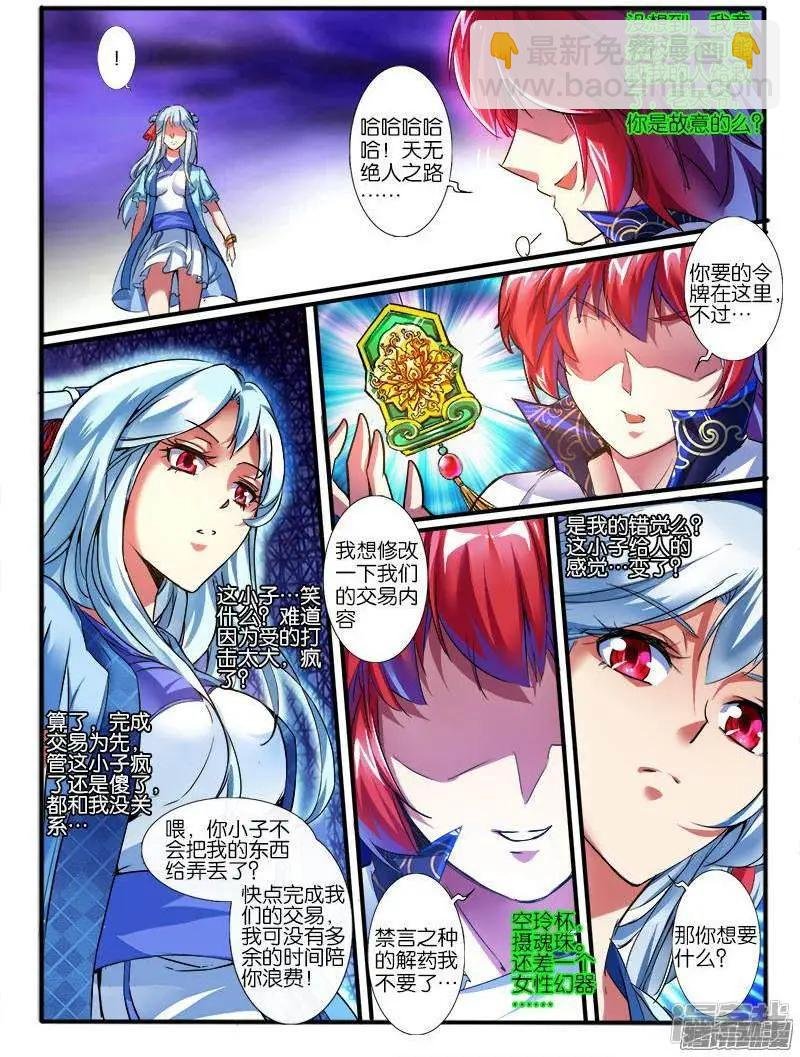 第191话