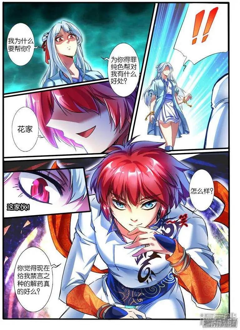 第192话